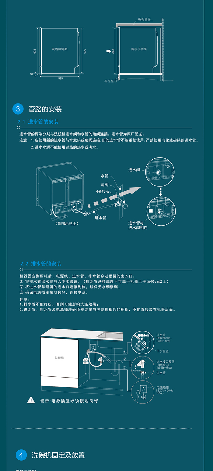 樱花洗碗机 - 洗碗机